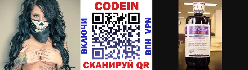 Codein напиток Lean (лин)  маркетплейс какой сайт  Белоярский  продажа наркотиков 