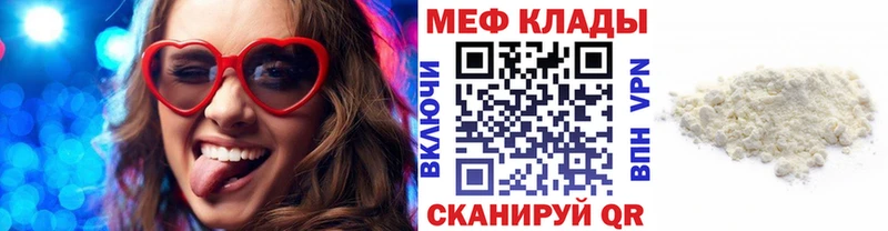 МЕФ кристаллы что такое наркотик Белоярский