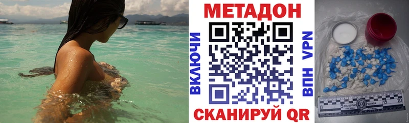 МЕТАДОН кристалл  Белоярский 